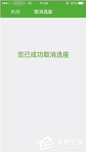 航旅縱橫怎么取消值機？航旅縱橫取消值機的方法