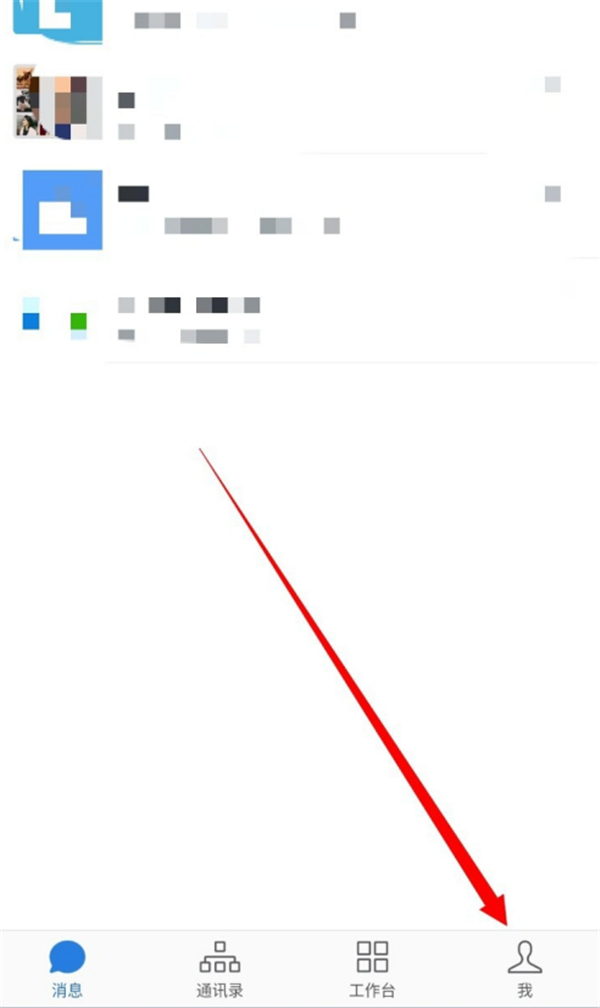 企業(yè)微信怎么改個人名字