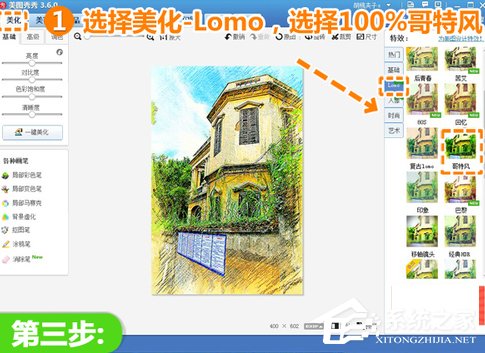 美圖秀秀如何制作彩鉛畫(huà)?美圖秀秀制作彩鉛畫(huà)的方法步驟