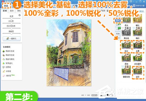 美圖秀秀如何制作彩鉛畫(huà)?美圖秀秀制作彩鉛畫(huà)的方法步驟