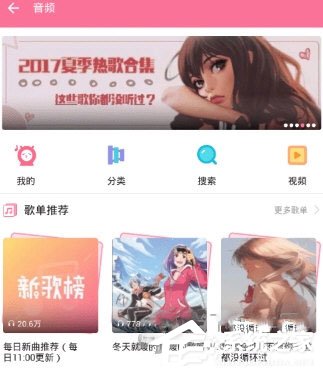 嗶哩嗶哩怎么批量緩存音頻？嗶哩嗶哩批量緩存音頻的方法