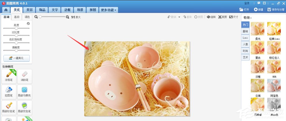 美圖秀秀如何提取圖片顏色？美圖秀秀提取圖片顏色的方法