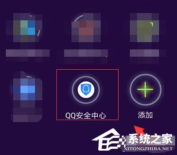 qq安全中心如何關(guān)閉人臉識(shí)別?qq安全中心關(guān)閉人臉識(shí)別的方法