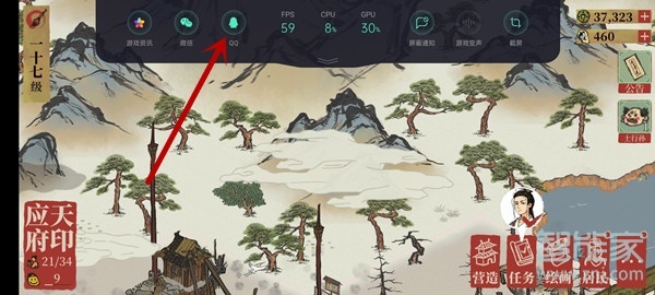 如何在游戲中開(kāi)啟qq懸浮窗