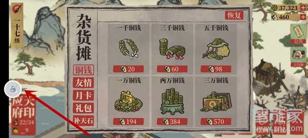 如何在游戲中開(kāi)啟qq懸浮窗