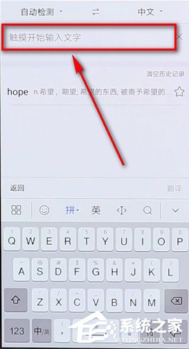 百度翻譯如何查音標(biāo)？百度翻譯查音標(biāo)的方法