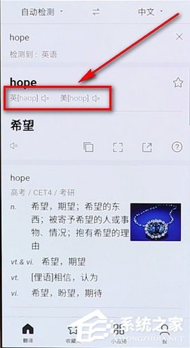 百度翻譯如何查音標(biāo)？百度翻譯查音標(biāo)的方法