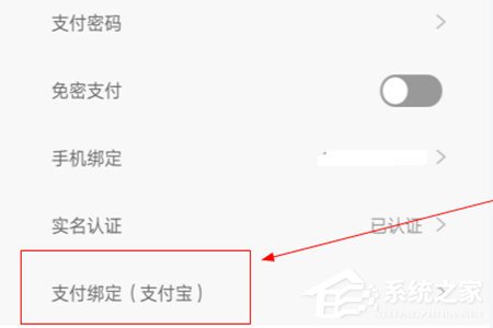 租號(hào)玩APP怎么綁定支付寶?租號(hào)玩APP綁定支付寶的方法