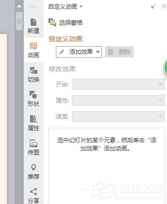 ppt如何設(shè)計(jì)一款全新的藝術(shù)字？ppt設(shè)計(jì)一款全新的藝術(shù)字的方法