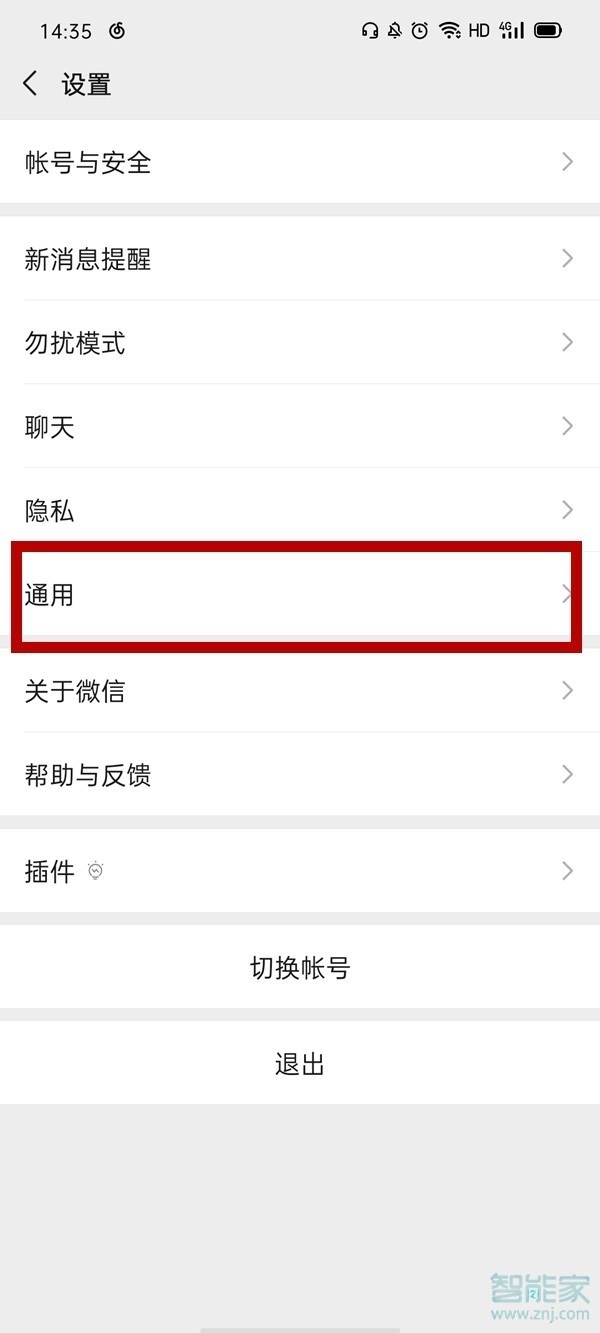 蘋果xr微信怎么調(diào)夜間模式