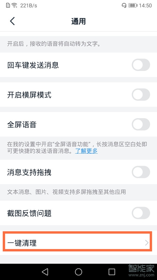 釘釘內(nèi)存已滿怎么刪除