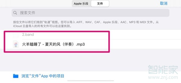 網(wǎng)易云音樂怎么導入庫樂隊