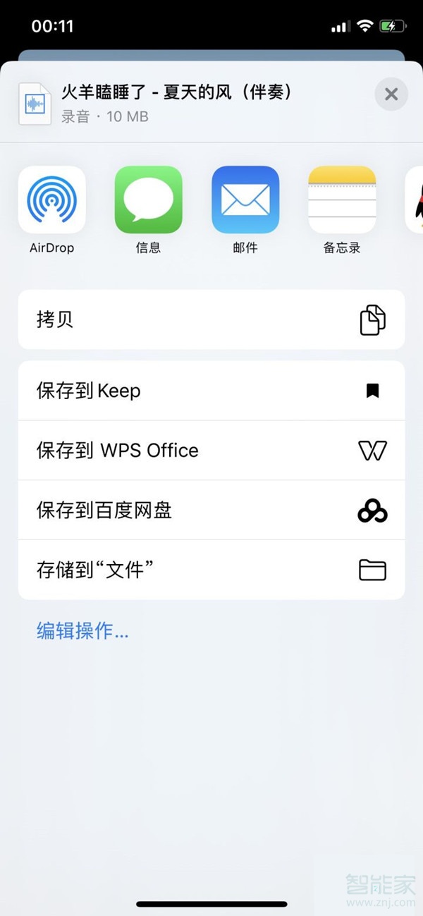 網(wǎng)易云音樂怎么導入庫樂隊