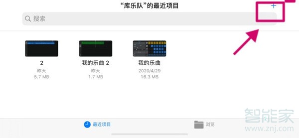 網(wǎng)易云音樂怎么導入庫樂隊