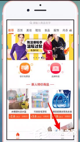 淘集集怎么用微信登陸？淘集集微信登陸方法