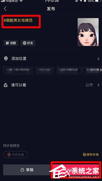 抖音大頭女孩怎么拍攝？抖音潮酷女生拍攝方法