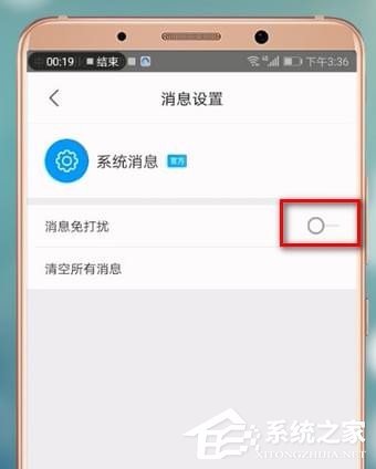 優酷消息推送如何關閉?優酷關閉消息推送的方法