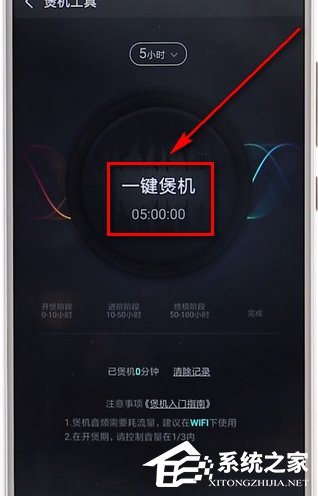 酷狗音樂里煲機工具如何使用？酷狗音樂里煲機工具的使用方法