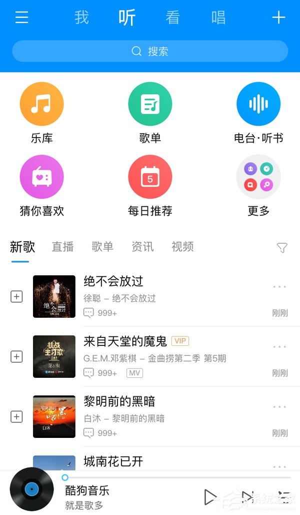 酷狗音樂里煲機工具如何使用？酷狗音樂里煲機工具的使用方法