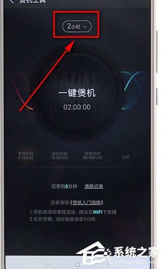 酷狗音樂里煲機工具如何使用？酷狗音樂里煲機工具的使用方法