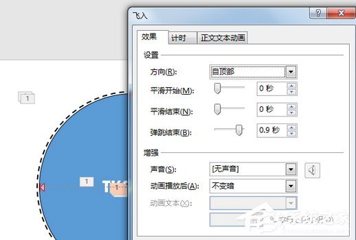 PPT如何制作開場動(dòng)畫?PPT制作開場動(dòng)畫的方法步驟
