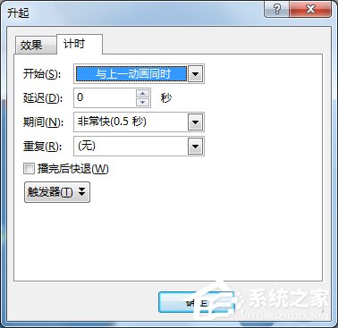 PPT如何制作開場動(dòng)畫?PPT制作開場動(dòng)畫的方法步驟