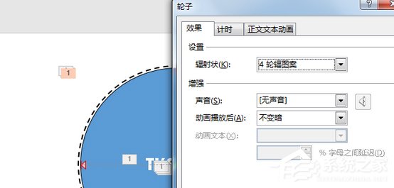 PPT如何制作開場動(dòng)畫?PPT制作開場動(dòng)畫的方法步驟