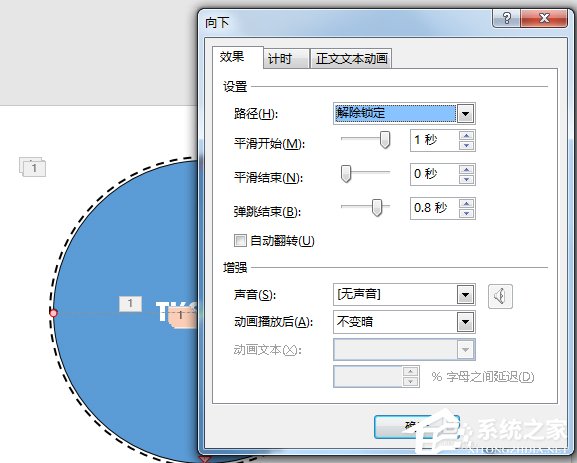 PPT如何制作開場動(dòng)畫?PPT制作開場動(dòng)畫的方法步驟