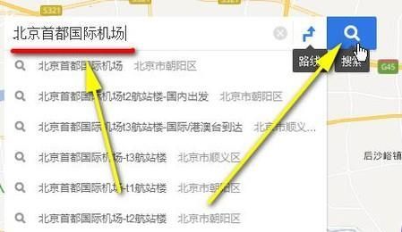 百度地圖如何去掉搜索地圖后的地點標記和文字？