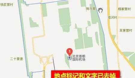 百度地圖如何去掉搜索地圖后的地點標記和文字？
