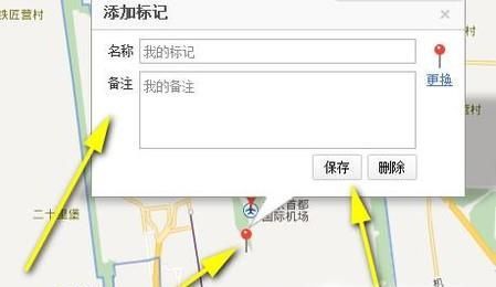 百度地圖如何去掉搜索地圖后的地點標記和文字？