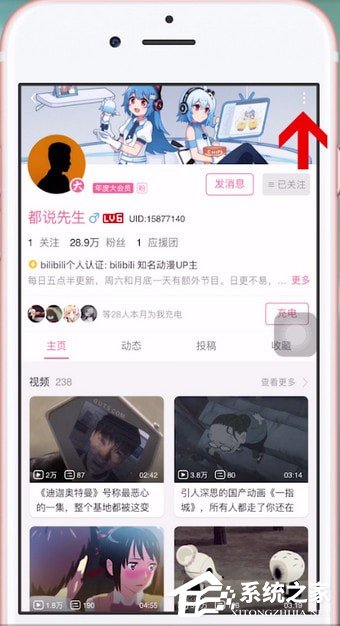 b站如何屏蔽up主？bilibili屏蔽up主的方法