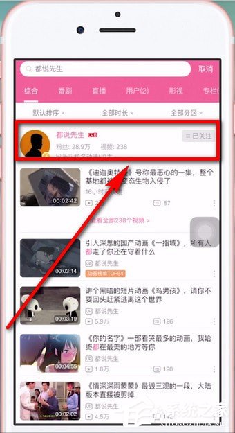b站如何屏蔽up主？bilibili屏蔽up主的方法