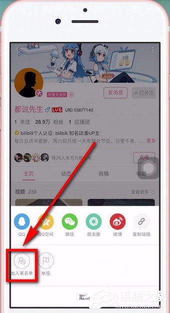b站如何屏蔽up主？bilibili屏蔽up主的方法