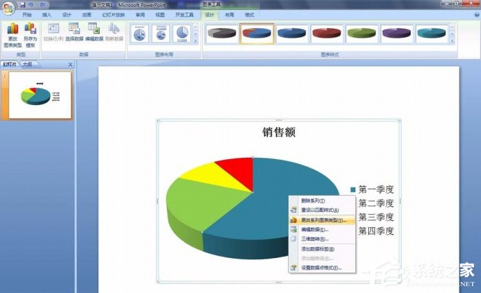 PPT如何修改餅圖區域顏色？PPT修改餅圖區域顏色的方法