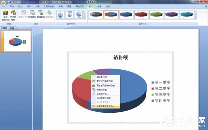 PPT如何修改餅圖區域顏色？PPT修改餅圖區域顏色的方法