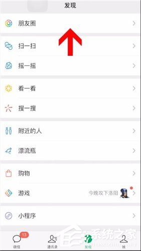 微信朋友圈怎么設(shè)置互動不再通知？微信朋友圈設(shè)置互動不在通知的方法