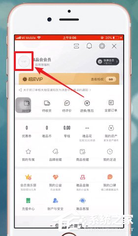 唯品會如何更改收貨地址？唯品會更改收貨地址的方法