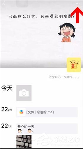 微信朋友圈怎么設(shè)置互動不再通知？微信朋友圈設(shè)置互動不在通知的方法