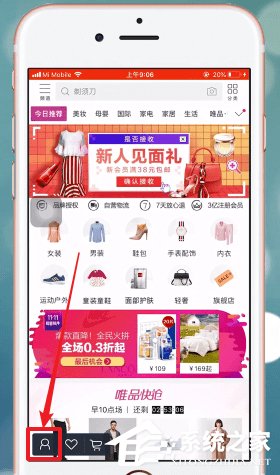 唯品會如何更改收貨地址？唯品會更改收貨地址的方法