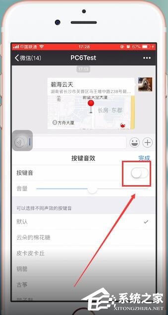 搜狗輸入法如何設(shè)置按鍵音？搜狗輸入法設(shè)置按鍵音的方法