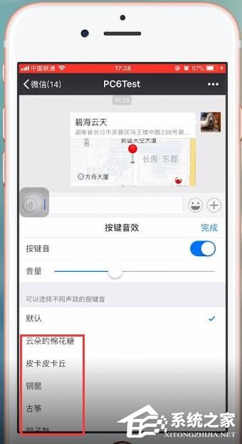 搜狗輸入法如何設(shè)置按鍵音？搜狗輸入法設(shè)置按鍵音的方法