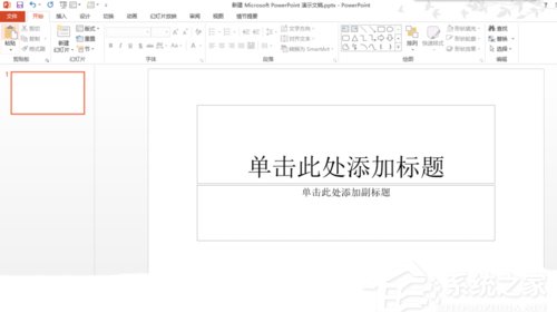 PPT如何制作玻璃字？PPT制作玻璃字的方法