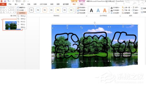 PPT如何制作玻璃字？PPT制作玻璃字的方法