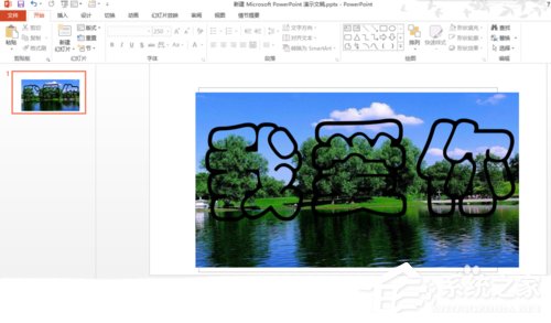 PPT如何制作玻璃字？PPT制作玻璃字的方法