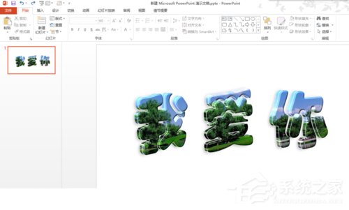 PPT如何制作玻璃字？PPT制作玻璃字的方法