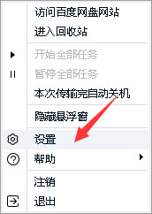 如何解決百度網盤下載完文件找不到？百度網盤下載完文件找不到的解決方法