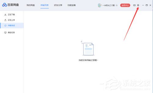 如何解決百度網盤下載完文件找不到？百度網盤下載完文件找不到的解決方法