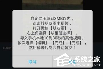 趣推怎么發(fā)長視頻到朋友圈？趣推發(fā)長視頻到朋友圈的方法