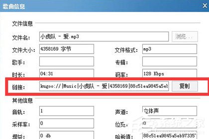 酷狗怎么復(fù)制歌曲鏈接？酷狗復(fù)制歌曲鏈接的方法